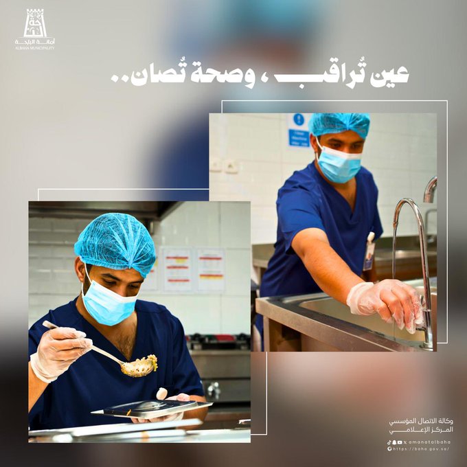 جولات تفتيشية مكثفة لضمان جودة الغذاء والصحة العامة